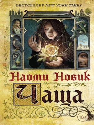 cover image of Чаща